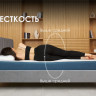 Матрас Димакс  Практик 24 