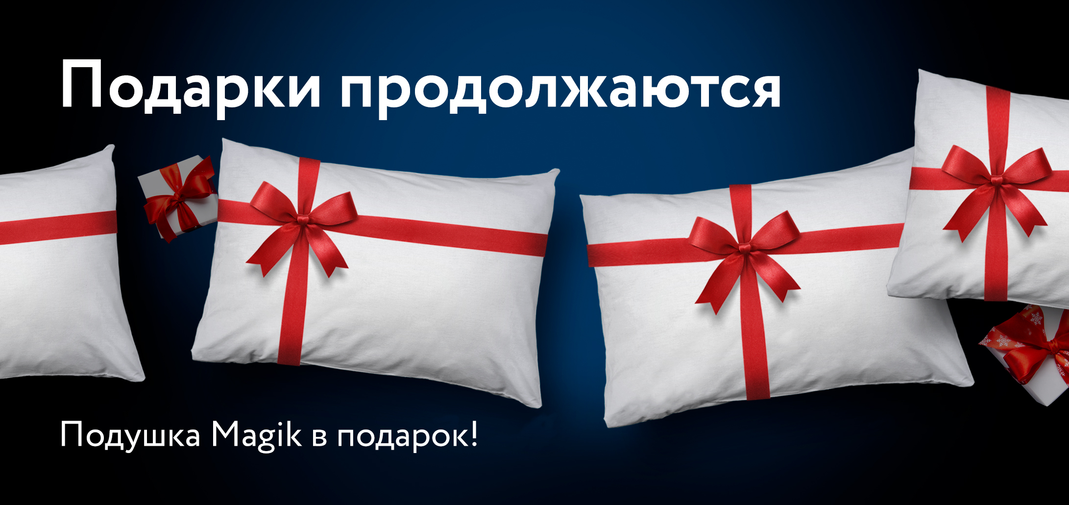 Подушка Dreamline Magik купить в Москве по лучшей цене - SoftMatras